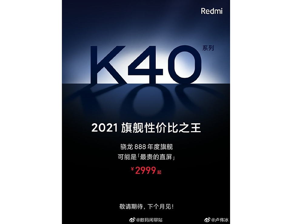 Hé lộ thông tin Pin Redmi K40