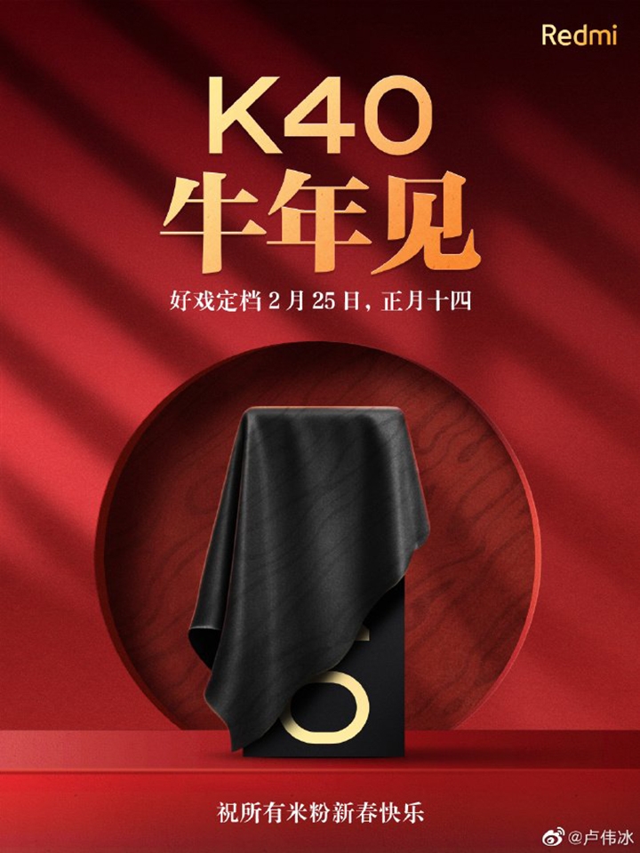 Redmi K40 series ra mắt ngày 25/2