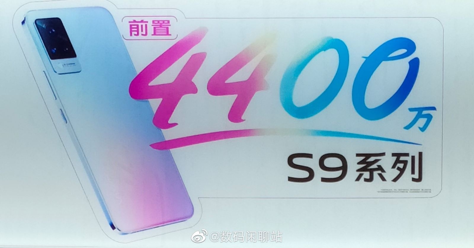Poster quảng cáo Vivo S9 5G Poster quảng cáo Vivo S9 5G