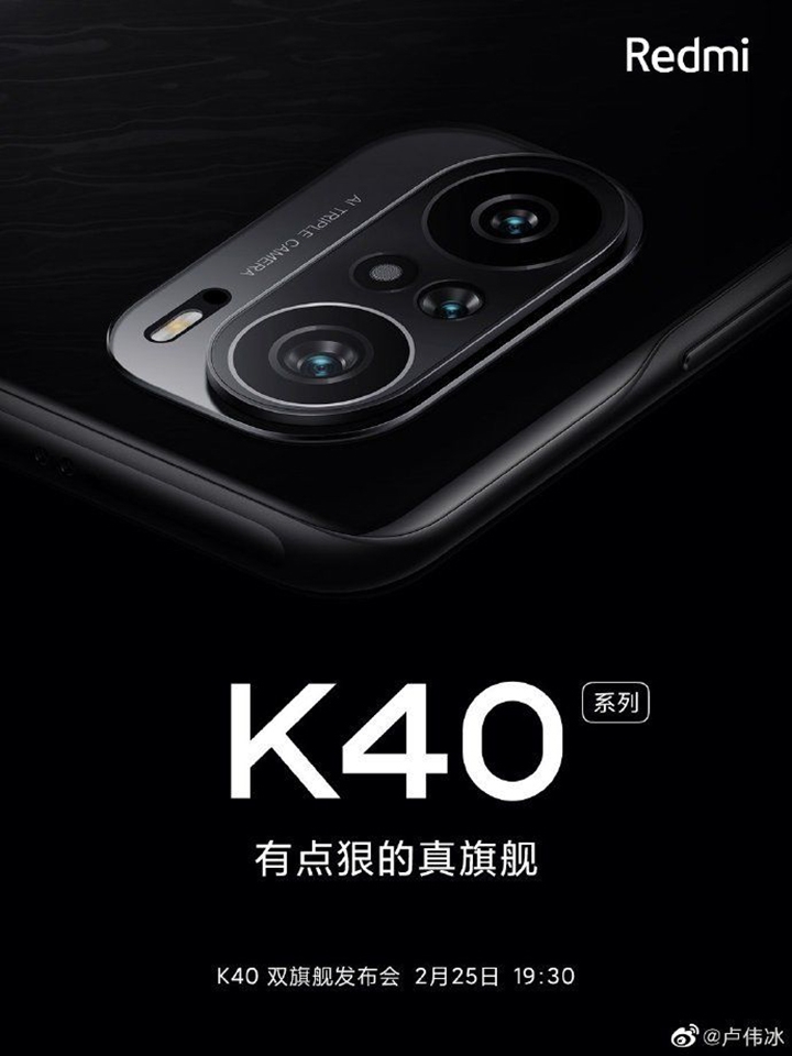 Redmi K40