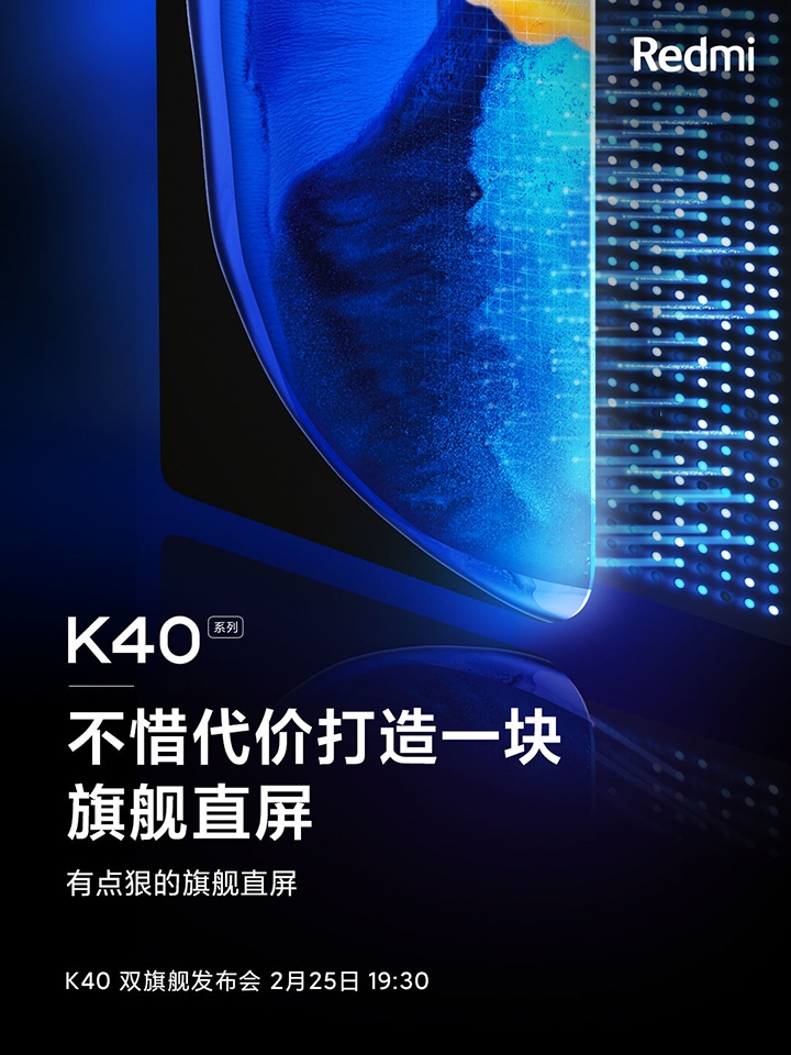 Teaser Redmi K40 (ảnh 2) Teaser Redmi K40 (ảnh 2)