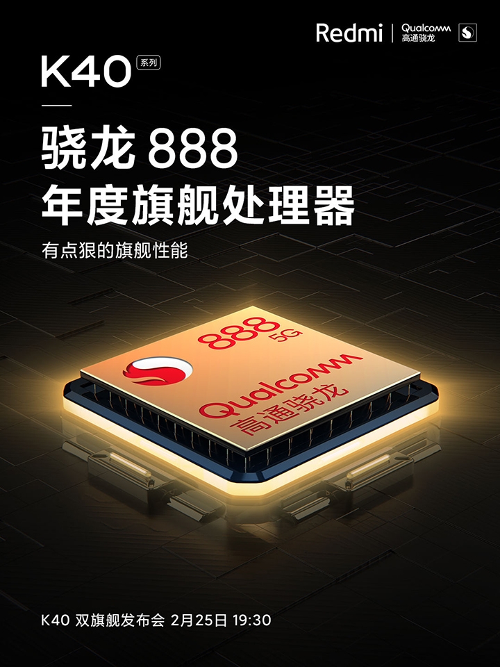 Teaser Redmi K40 (ảnh 3) Teaser Redmi K40 (ảnh 3)