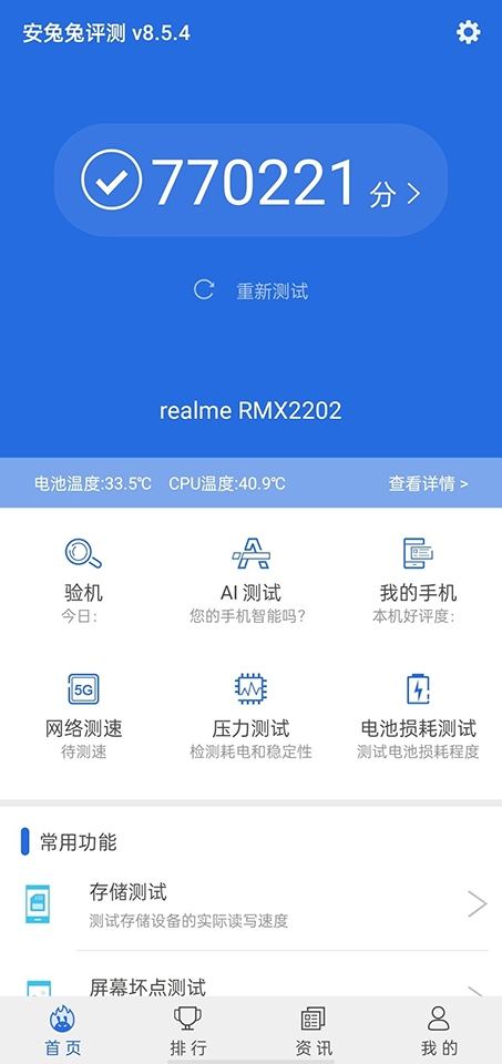 Thông tin Realme GT 5G (ảnh 2) Thông tin Realme GT 5G (ảnh 2)