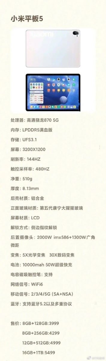 Thông tin Xiaomi Mi Pad 5 (ảnh 2) Thông tin Xiaomi Mi Pad 5 (ảnh 2)