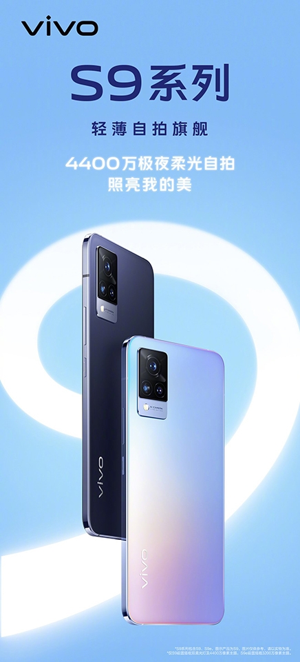 Vivo S9 (ảnh 3) Vivo S9 (ảnh 3)