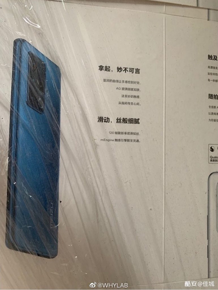 Meizu 18 (ảnh 3)