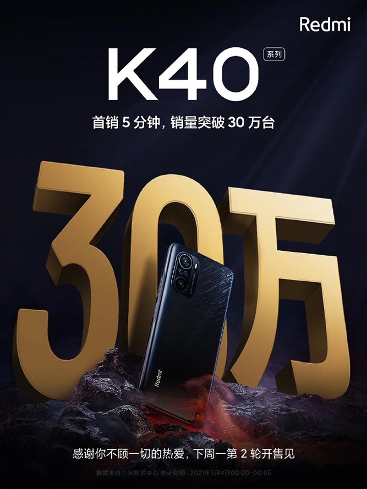 Redmi K40 cháy hàng