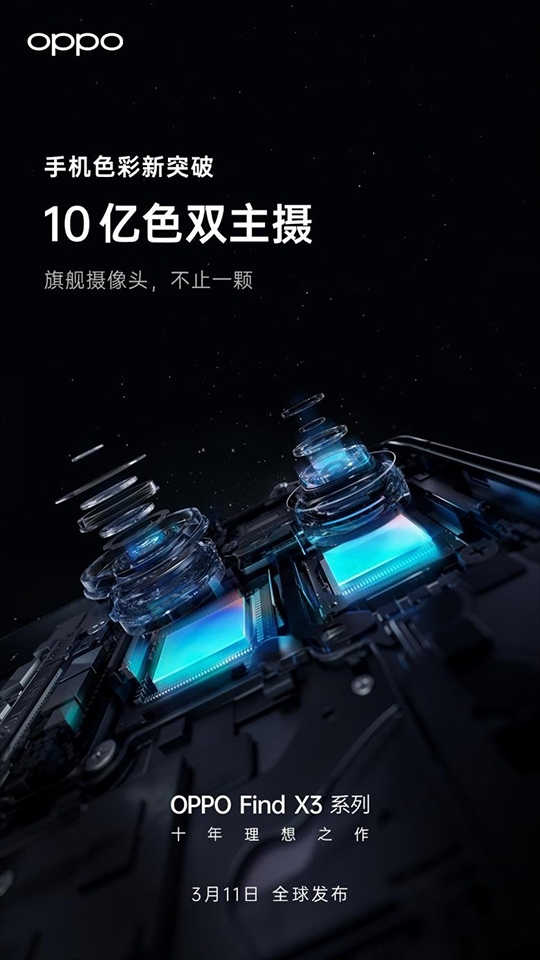 Teaser OPPO Find X3