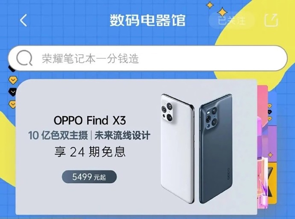 Thông tin OPPO Find X3 (ảnh 2) Thông tin OPPO Find X3 (ảnh 2)