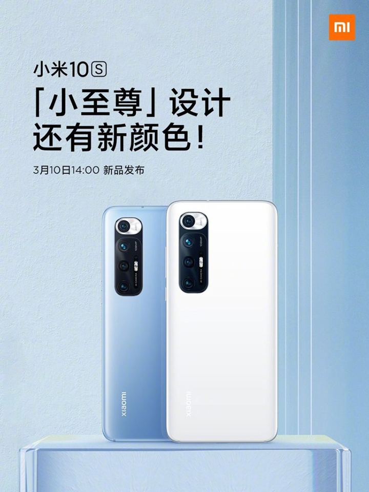 Xiaomi Mi 10S ra mắt ngày 10/3 (ảnh 2) Xiaomi Mi 10S ra mắt ngày 10/3 (ảnh 2)