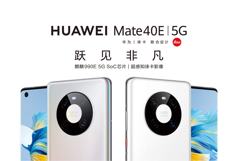 Huawei Mate 40E ra mắt (ảnh 1)