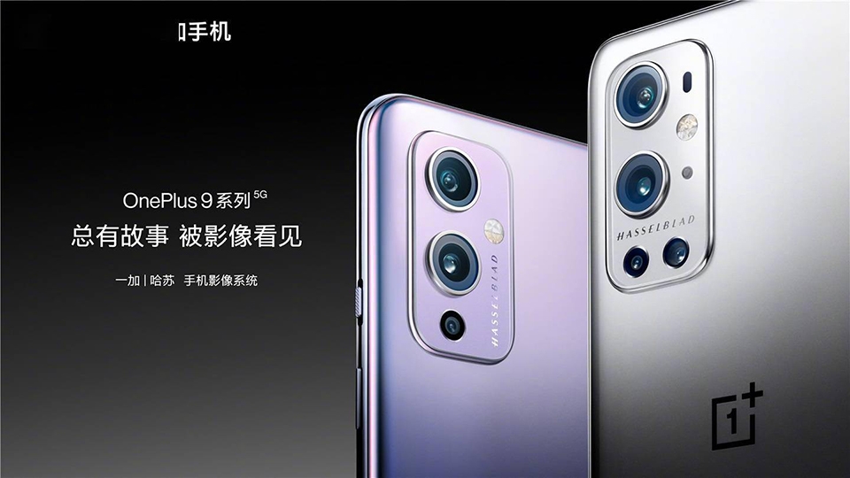 OnePlus 9 series
