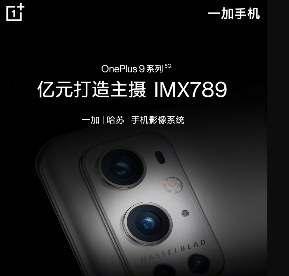 OnePlus 9 series