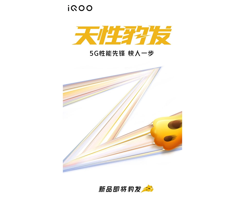 iQOO Z3