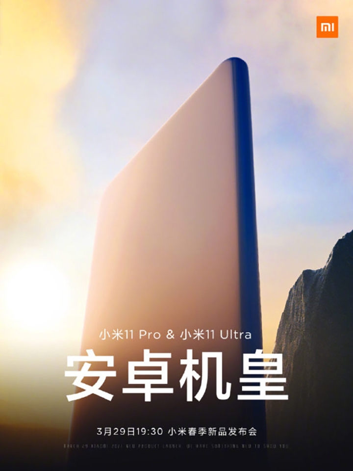 Xiaomi Mi 11 Pro và Mi 11 Ultra ra mắt ngày 29/3 Xiaomi Mi 11 Pro và Mi 11 Ultra ra mắt ngày 29/3