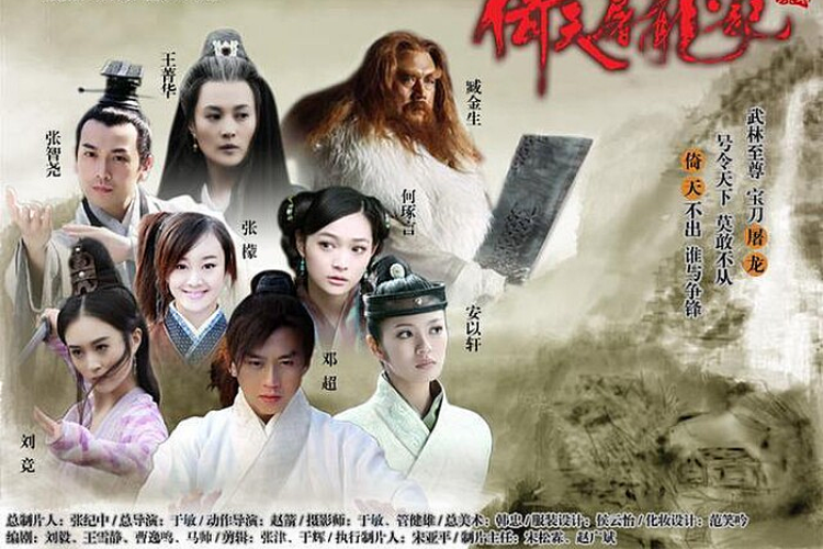 Phim kiếm hiệp Trung Quốc - Ỷ thiên đồ long ký