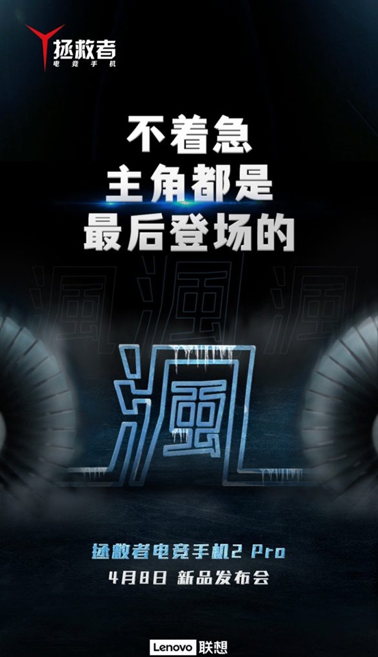 Legion 2 Pro ra mắt ngày 8/4 Legion 2 Pro ra mắt ngày 8/4