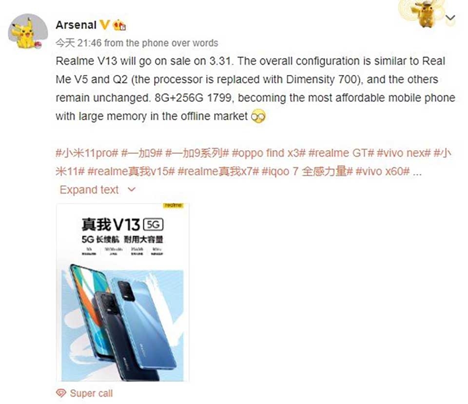 Realme V13 ra mắt ngày 31/3 (ảnh 1) Realme V13 ra mắt ngày 31/3 (ảnh 1)