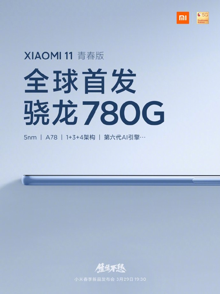 Xiaomi Mi 11 Lite (ảnh 1) Xiaomi Mi 11 Lite (ảnh 1)