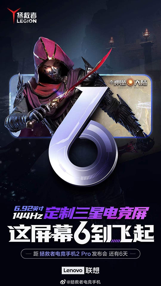 Teaser Legion 2 Pro