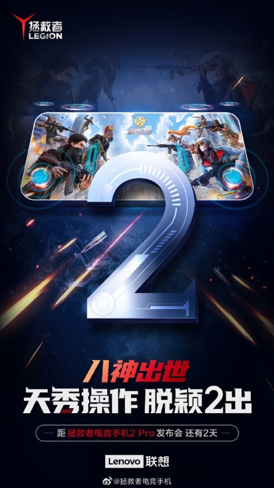 Poster Lenovo Legion 2 Pro (ảnh 3) Poster Lenovo Legion 2 Pro (ảnh 3)