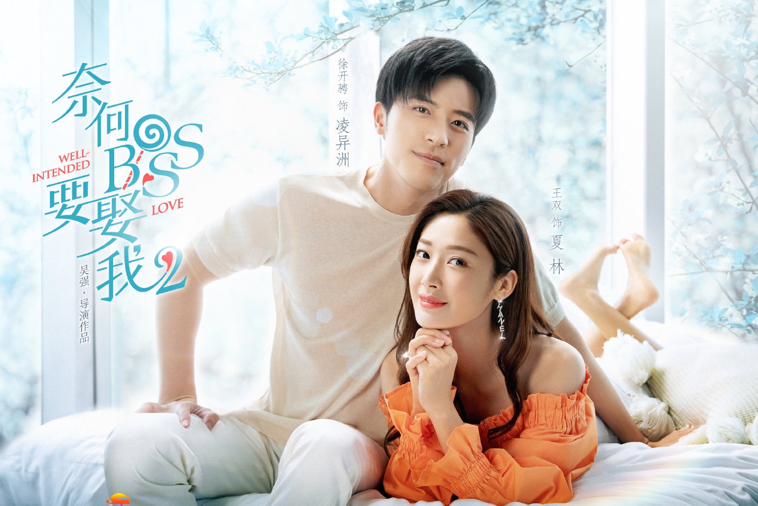 Tại sao boss muốn cưới tôi