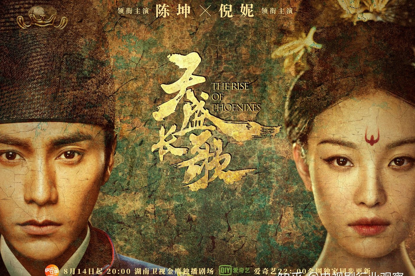 Thiên thịnh trường ca