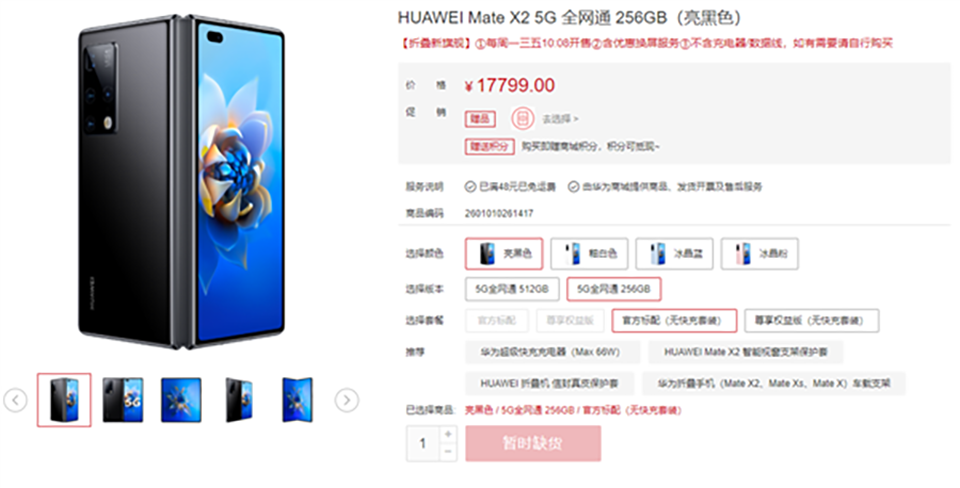 Huawei bán điện thoại không tặng kèm củ sạc (ảnh 1) Huawei bán điện thoại không tặng kèm củ sạc (ảnh 1)