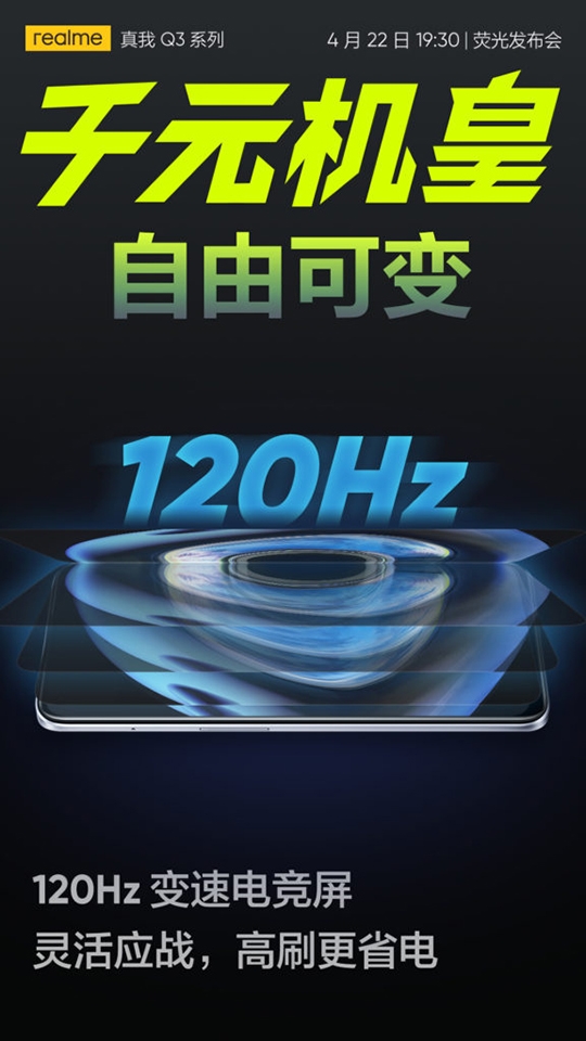 Teaser Realme Q3 (ảnh 2) Teaser Realme Q3 (ảnh 2)