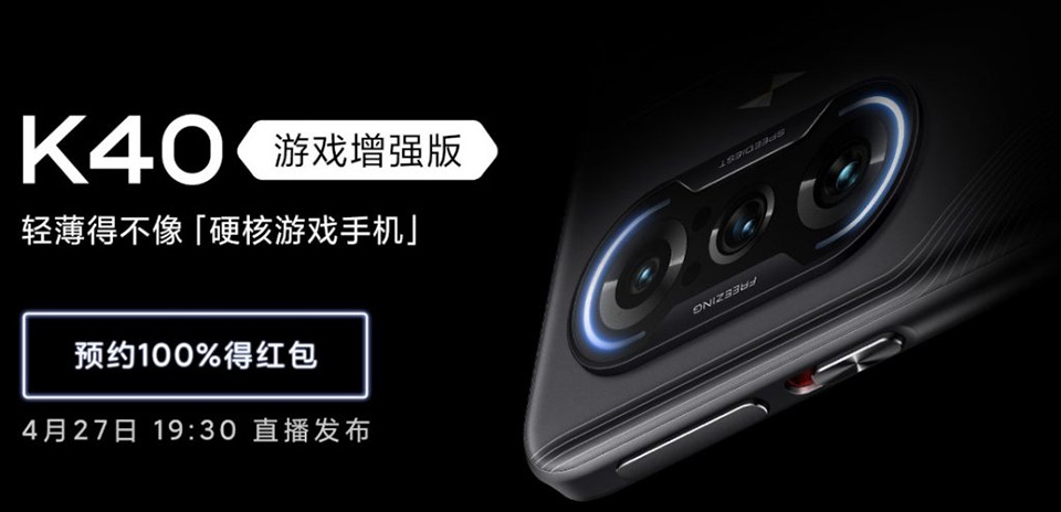 Xiaomi Redmi K40 Game Enhanced Version