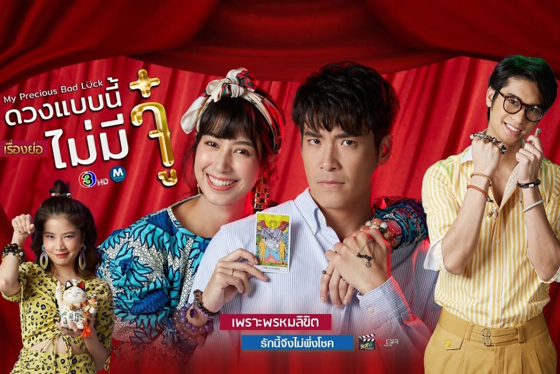 Vận Rủi Rẽ Duyên