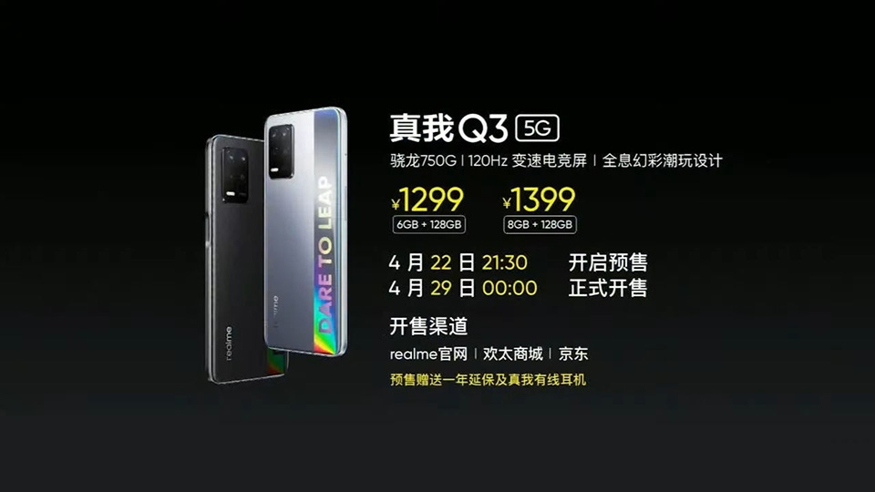 Realme Q3 5G (ảnh 2) Realme Q3 5G (ảnh 2)