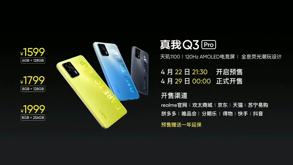 Realme Q3 Pro 5G (ảnh 2) Realme Q3 Pro 5G (ảnh 2)