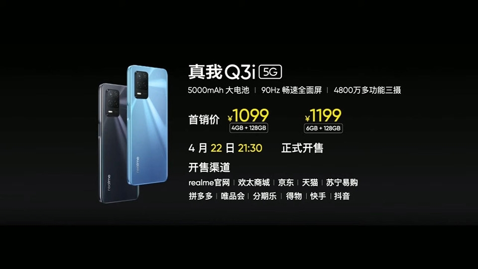 Realme Q3i 5G (ảnh 2) Realme Q3i 5G (ảnh 2)