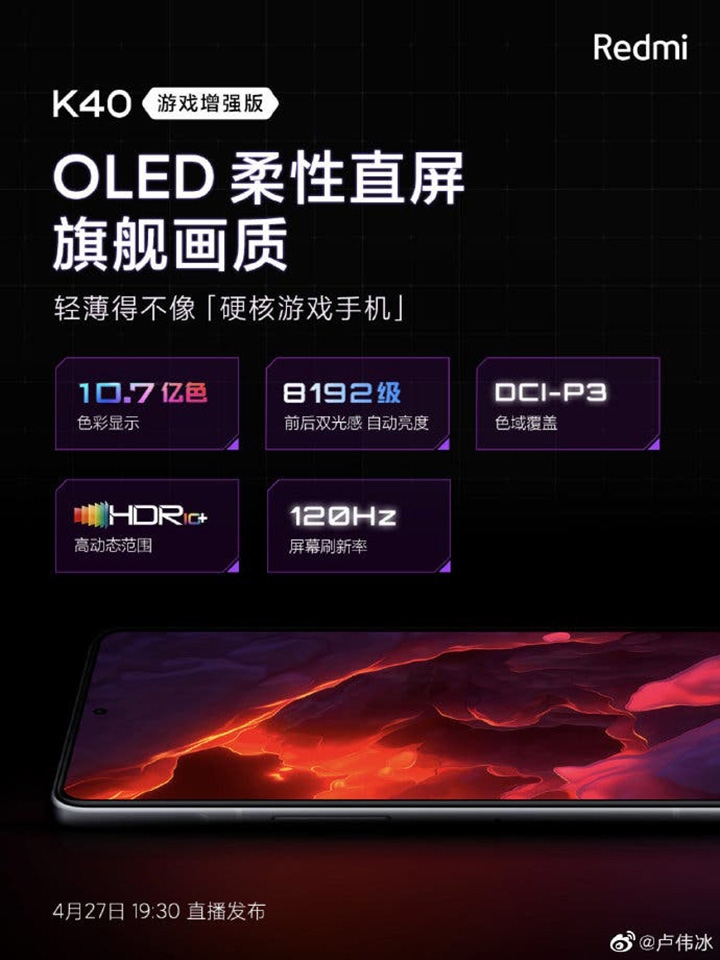 Teaser Redmi K40 Game Enhanced Edition