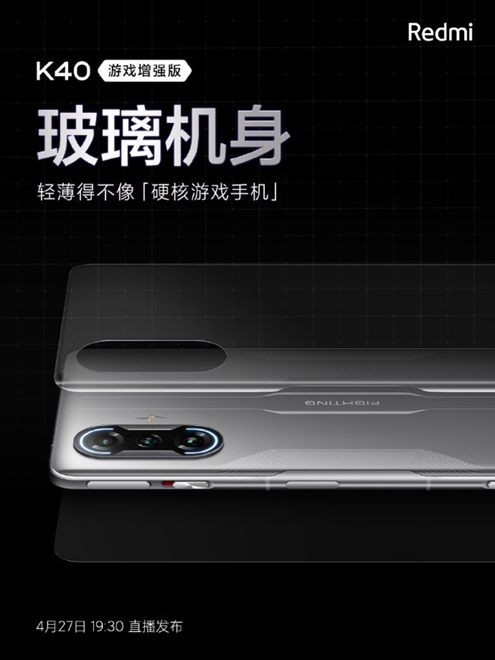 Teaser Redmi K40 Game Enhanced Edition (ảnh 2)