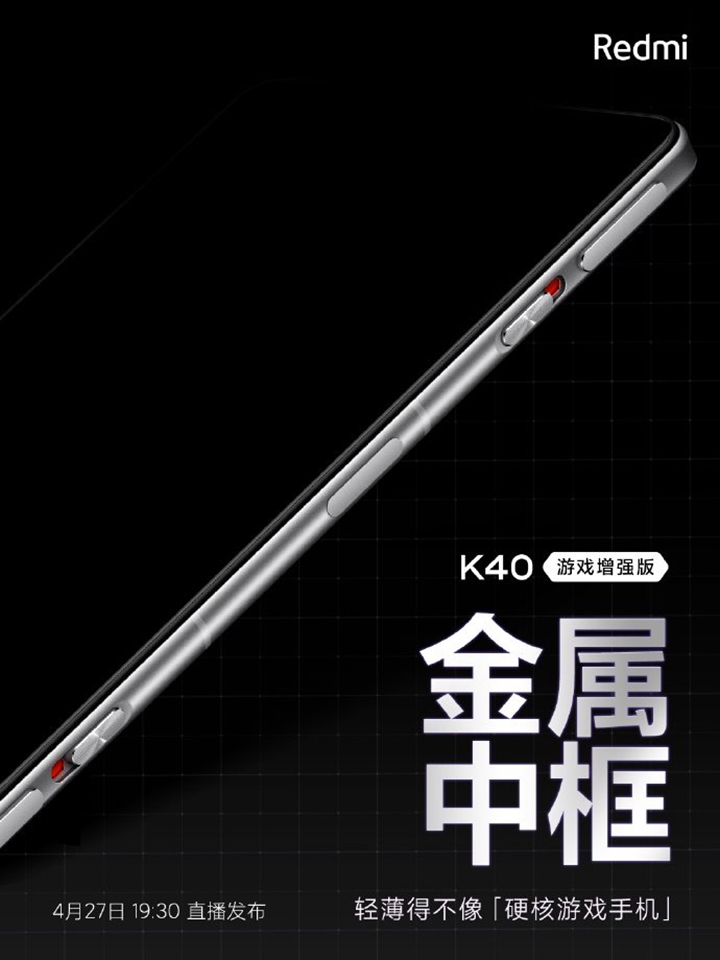 Teaser Redmi K40 Game Enhanced Edition (ảnh 7)