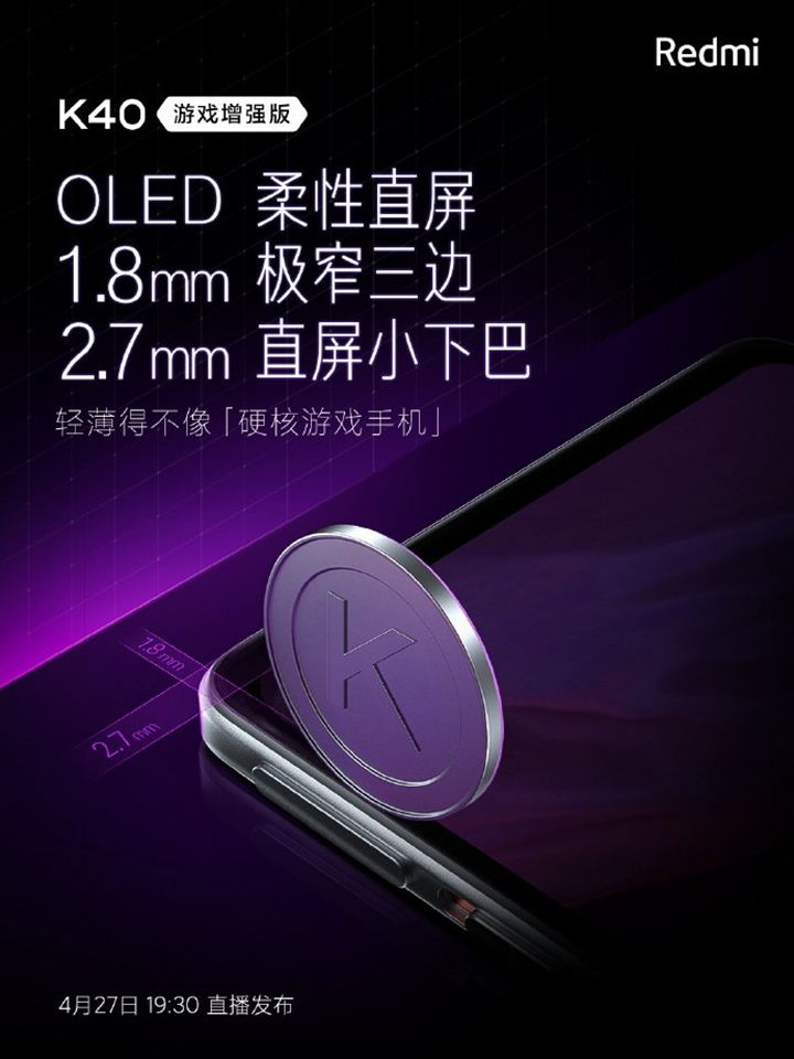 Teaser Redmi K40 Game Enhanced Edition (ảnh 3)