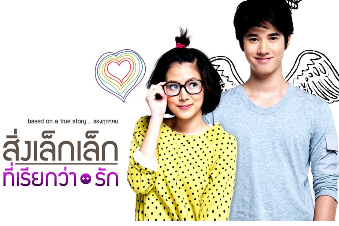 Mối Tình Đầu