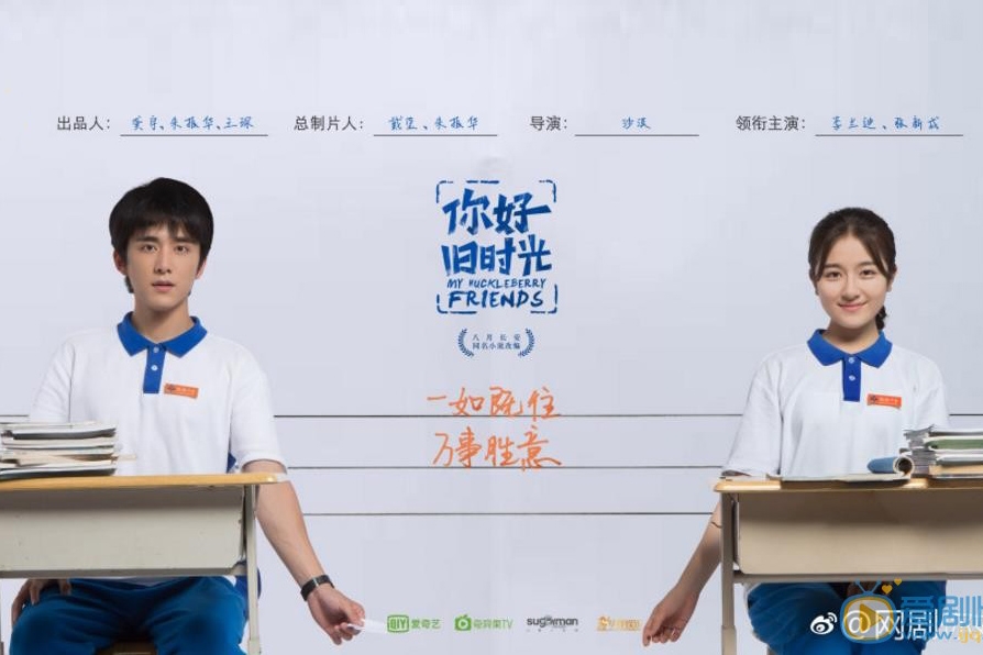 xin chào! ngày xưa ấy (2017)