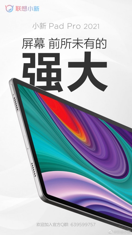 Lenovo Pad Pro 2021 (ảnh 1) Lenovo Pad Pro 2021 (ảnh 1)