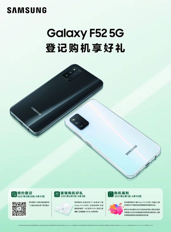 Poster quảng cáo Galaxy F52 5G