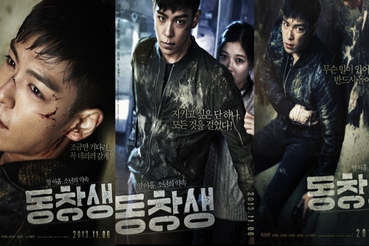 Commitment (2013)