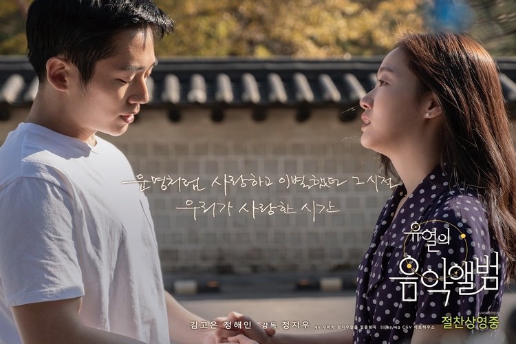 Tune It For Love (2019)