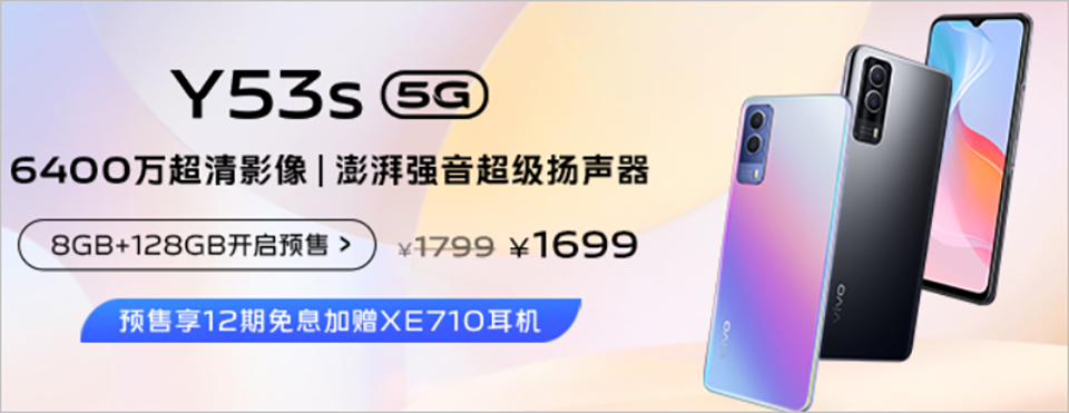 Vivo Y53s 5G ra mắt (ảnh 3) Vivo Y53s 5G ra mắt (ảnh 3)