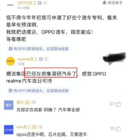 Oppo âm thầm đăng ký nhãn hiệu "OCAR", chuẩn bị nhảy vào lĩnh vực ô tô điện thông minh