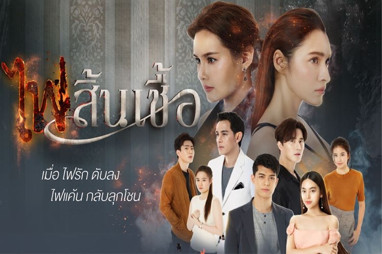 Dục vọng tình yêu (2020)