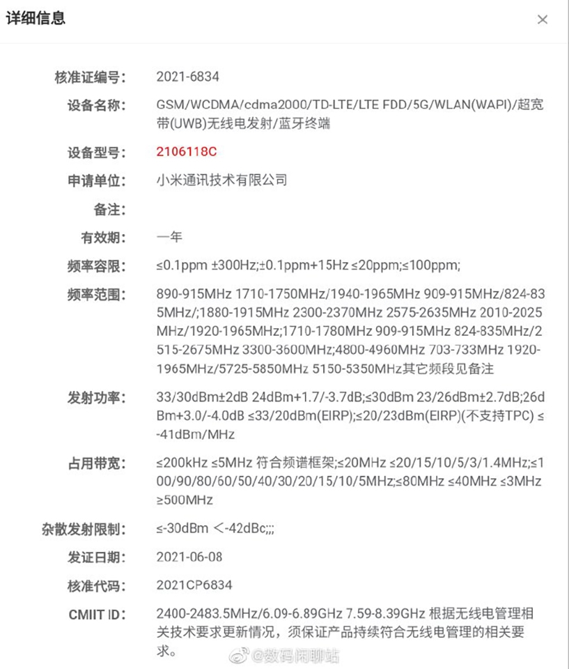 Chứng nhận radio của Xiaomi Mi Pad 5