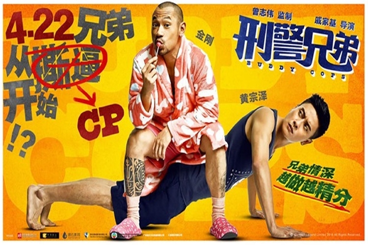 Hình cảnh huynh đệ - Buddy Cops