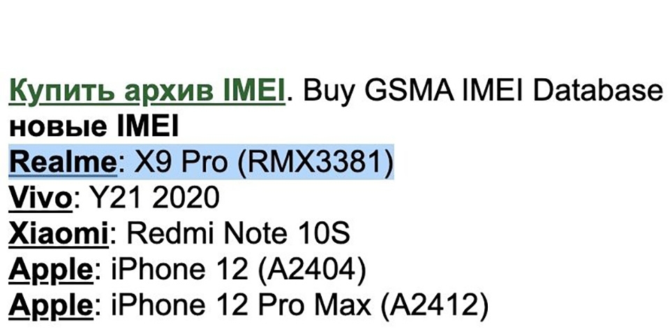 Realme X9 Pro xuất hiện trên chứng nhận IMEI (ảnh 1)